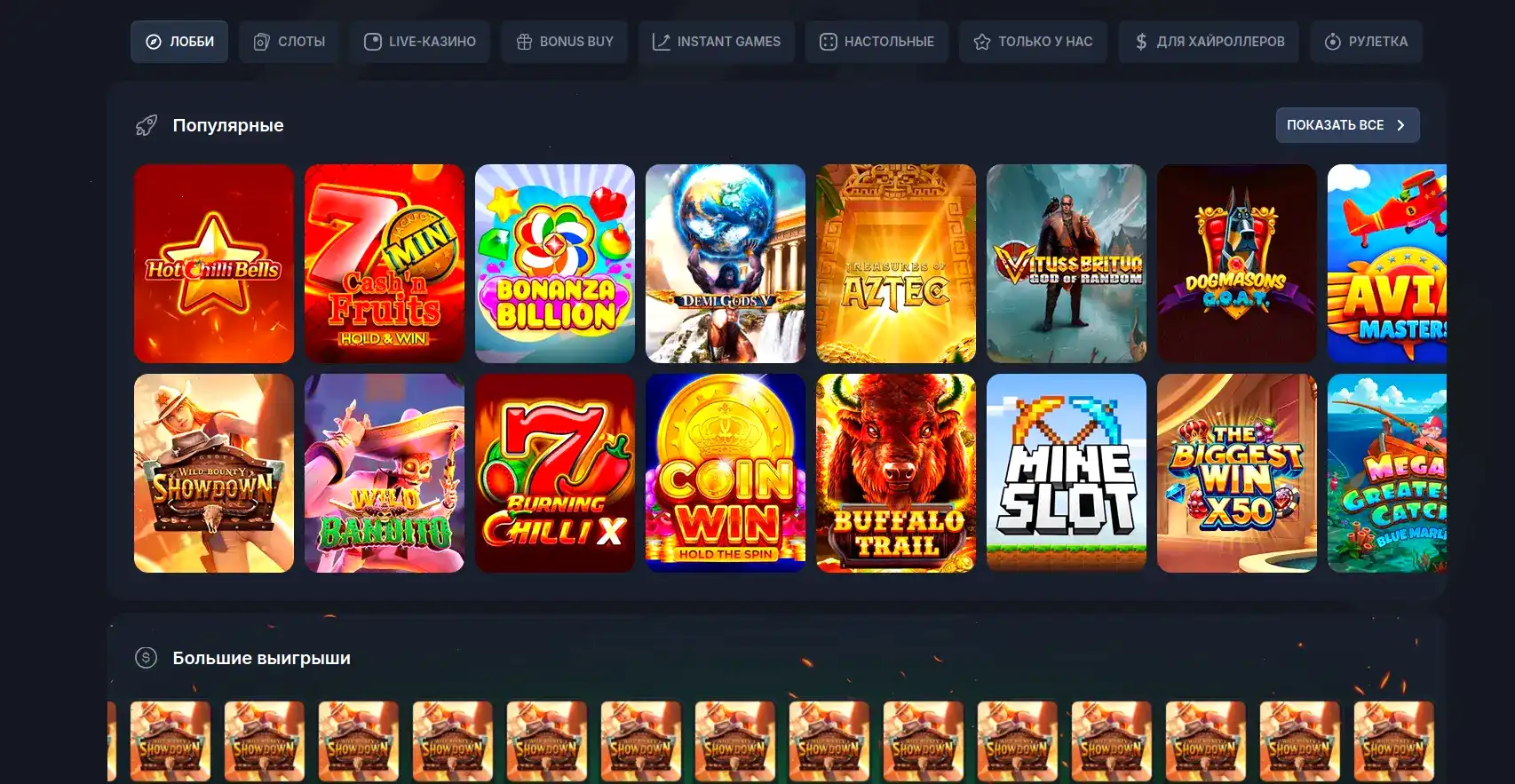 Vulkan Million casino интерфейс