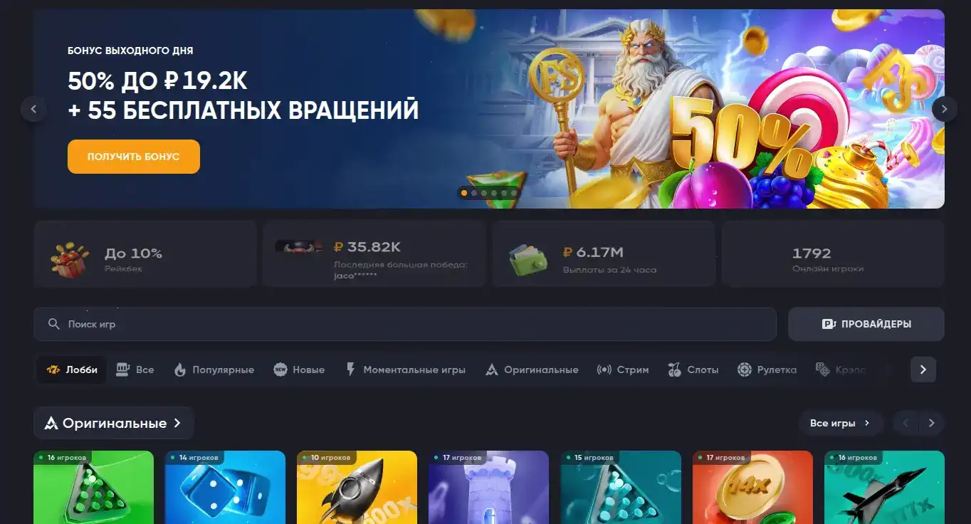 Вулкан Миллион казино мобильная версия